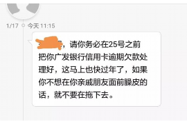 伊犁专业要账公司